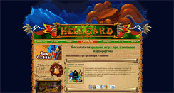 Desktop Screenshot of hellgard.ru
