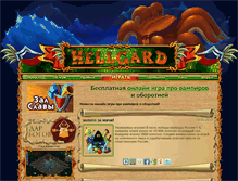 Tablet Screenshot of hellgard.ru